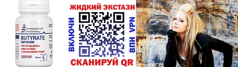 Бутират 99%  купить закладку  Нефтеюганск 