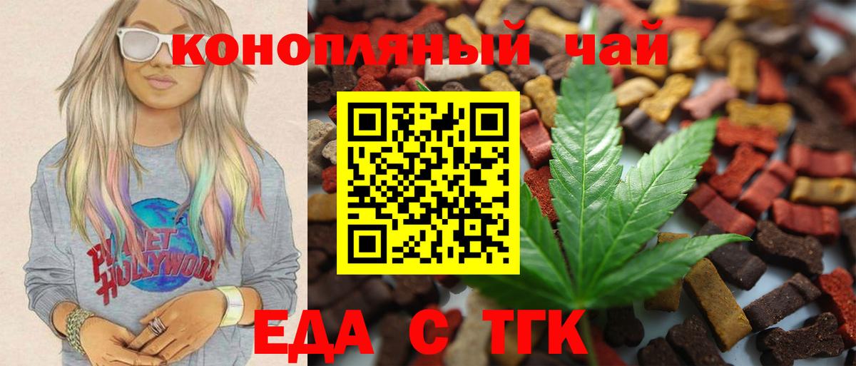 Нефтеюганск  Печенье с ТГК конопля  Вход с VPN 