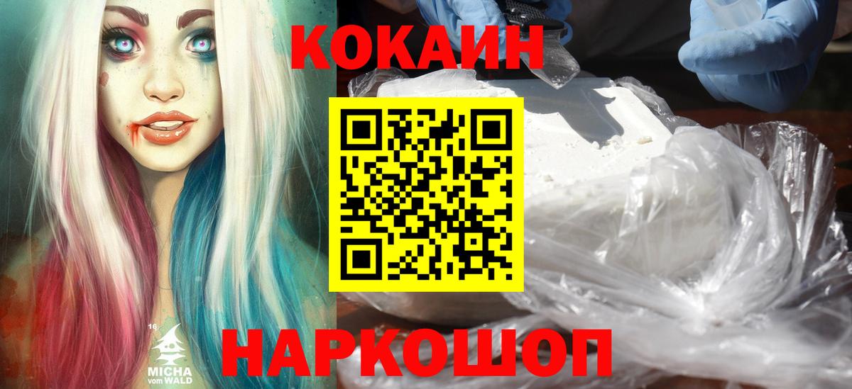 COCAIN 97% Нефтеюганск