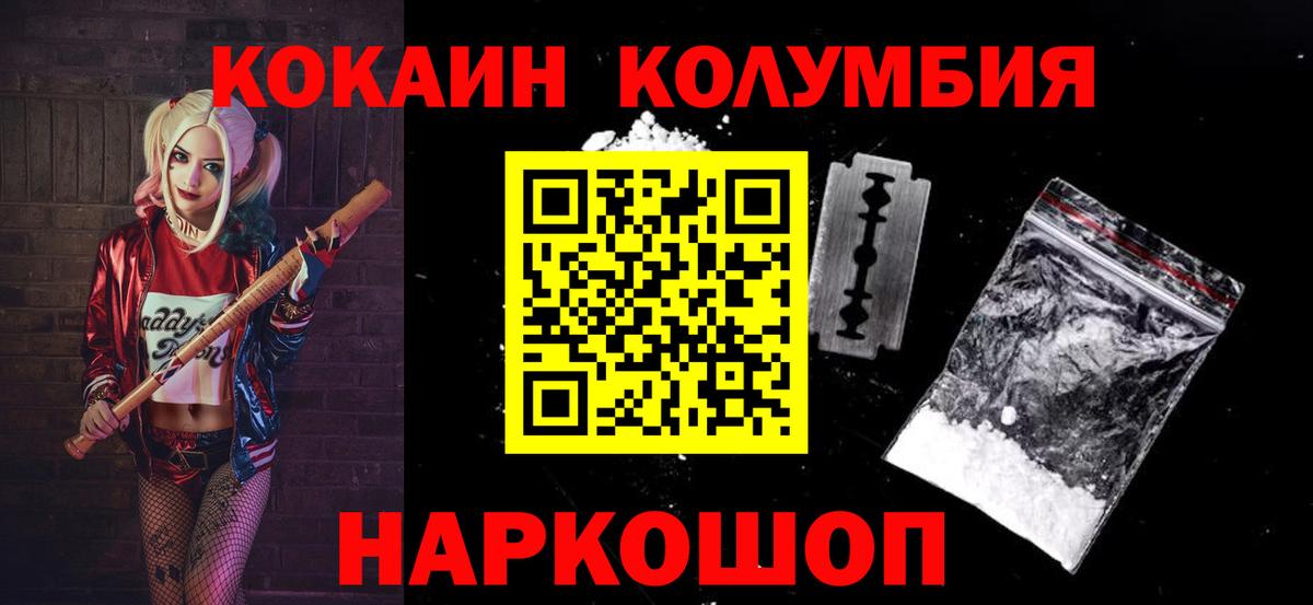 Нефтеюганск  купить закладку  Вход с VPN  Кокаин FishScale 