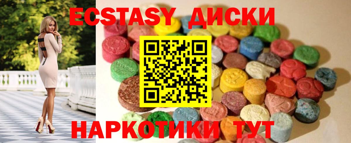ЭКСТАЗИ TESLA  ЭКСТАЗИ  Вход с VPN  Нефтеюганск  Экстази 99% 