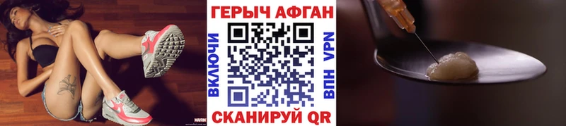 ГЕРОИН Афган  где купить наркоту  Нефтеюганск 