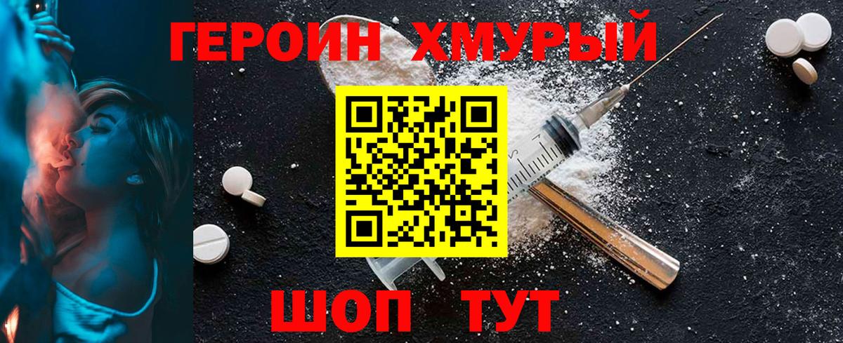Героин  ГЕРОИН VHQ  Вход с VPN  Нефтеюганск 