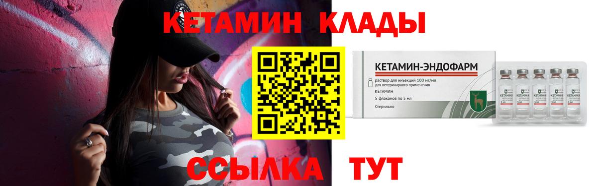 КЕТАМИН VHQ  Вход с VPN  Нефтеюганск 