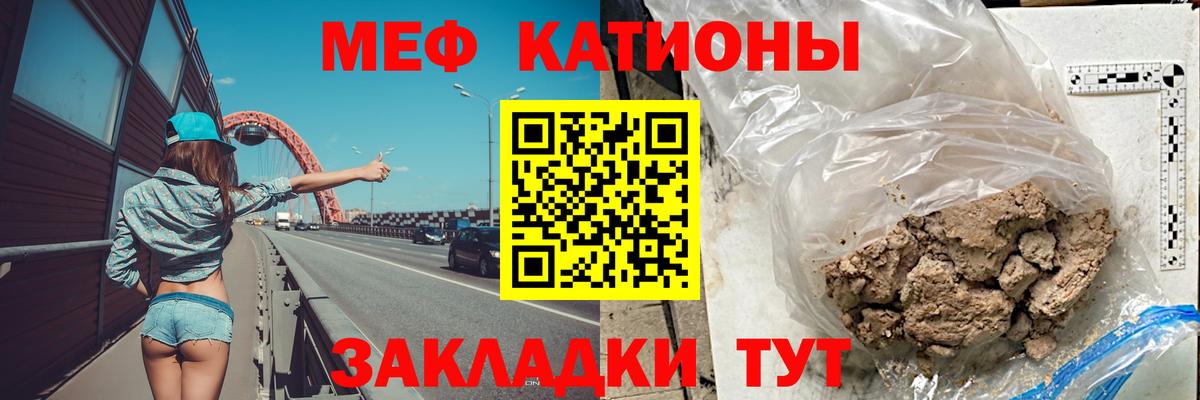 Нефтеюганск  Меф mephedrone  МЕФ  МЯУ-МЯУ мяу мяу  Вход с VPN 