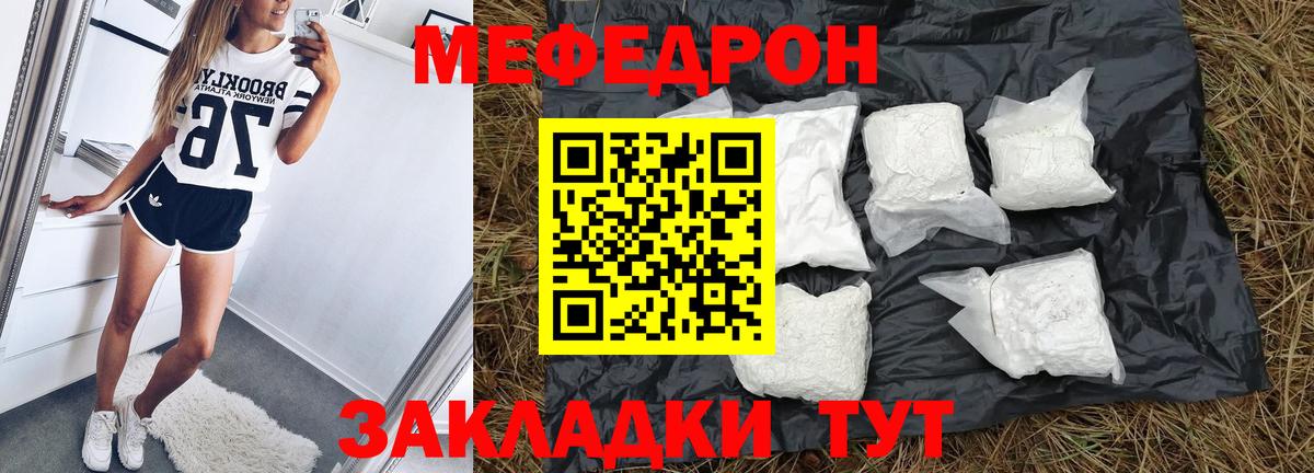 МЕФ кристаллы Нефтеюганск