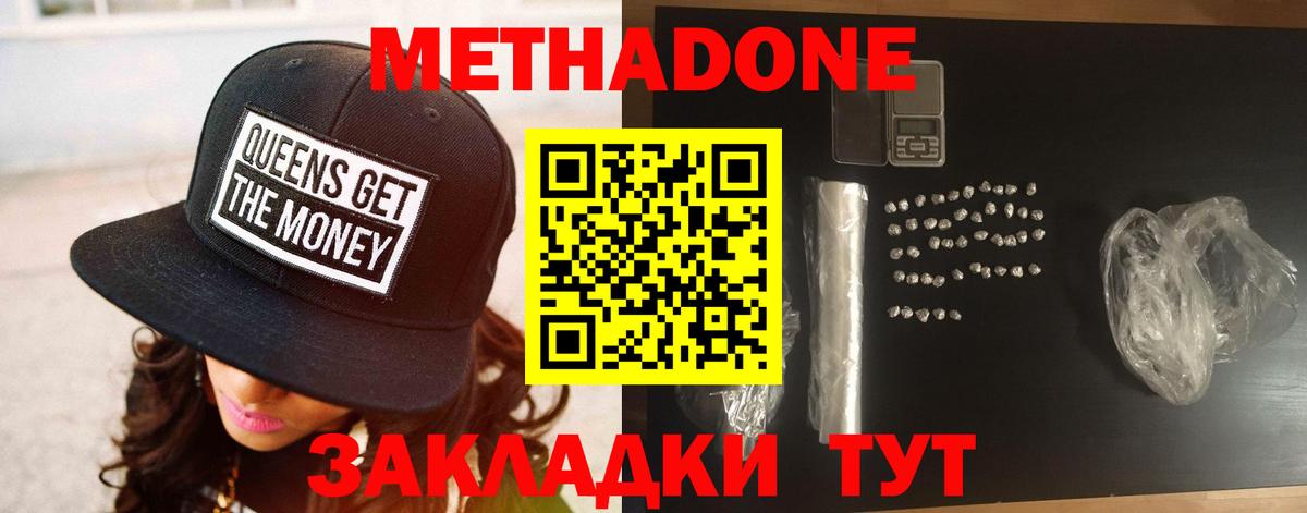 Нефтеюганск  Метадон мёд  Вход с VPN  Метадон VHQ 