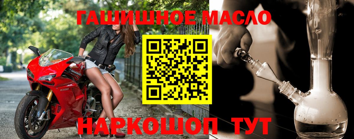 Дистиллят ТГК THC oil  Вход с VPN  Нефтеюганск 