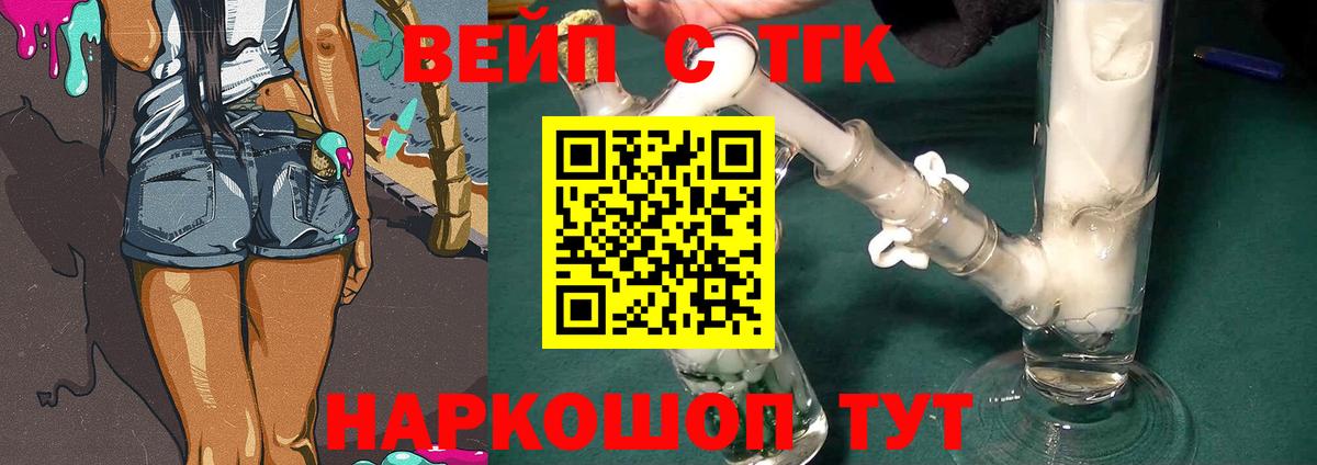 ТГК THC oil Нефтеюганск